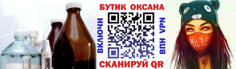 Бутират оксана  продажа наркотиков  Зубцов 