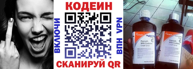 цены   Зубцов  Кодеин напиток Lean (лин) 