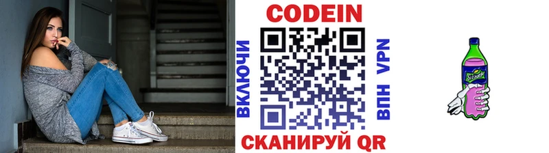 Codein Purple Drank Зубцов