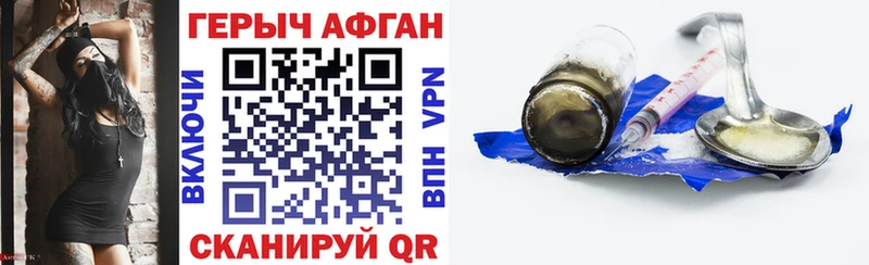 Героин афганец  цены   Зубцов 