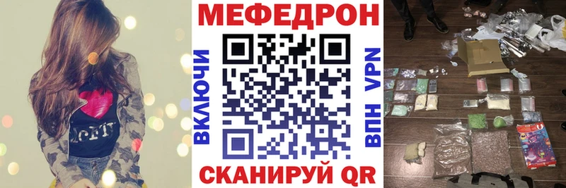 МЯУ-МЯУ кристаллы  Зубцов 