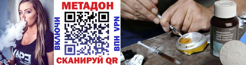 Метадон methadone  МЕГА вход  Зубцов 